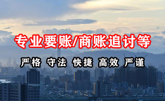 李沧收债公司